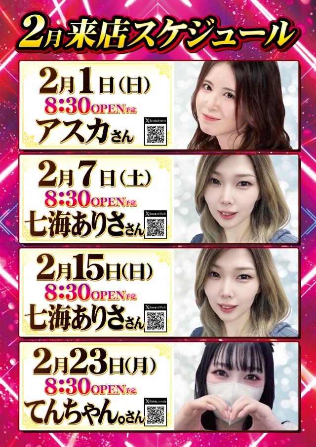 スーパーラッキー泉の最新情報画像