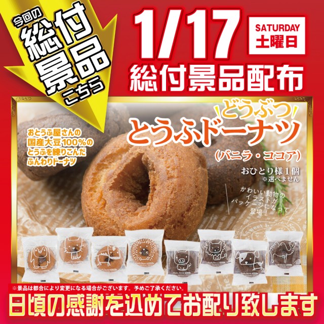 スーパーラッキー泉の最新情報画像