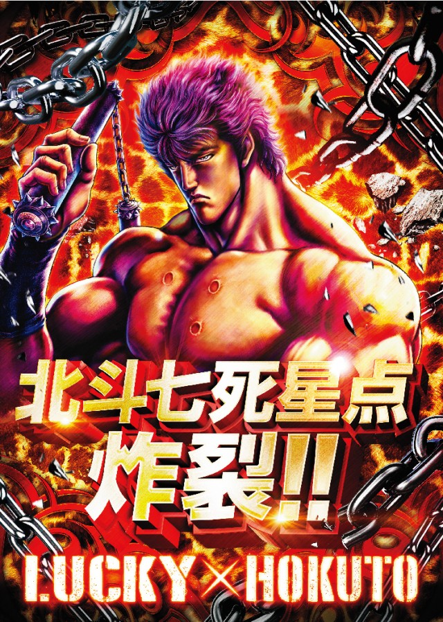 スーパーラッキー泉の最新情報画像