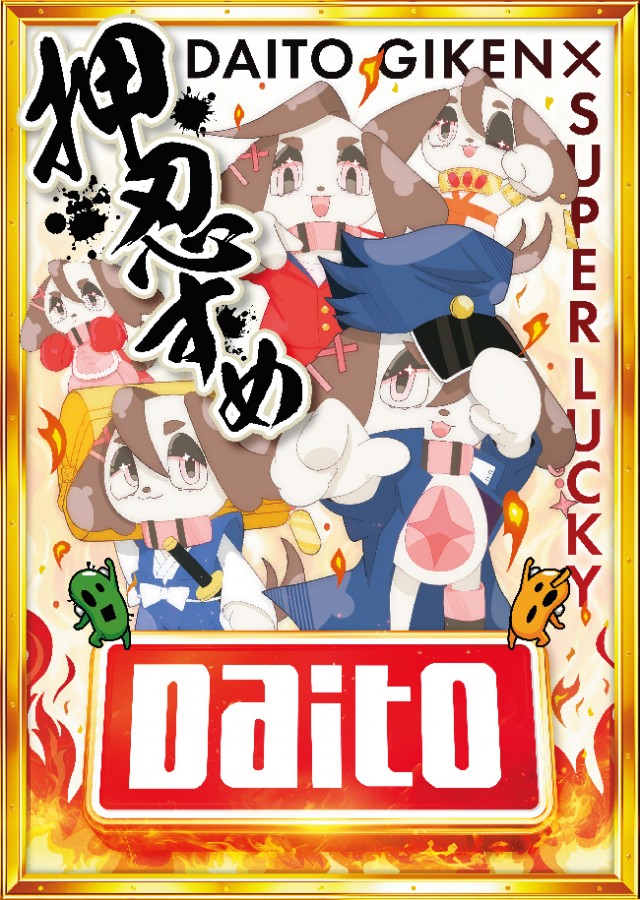 スーパーラッキー泉の最新情報画像