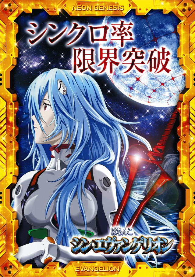 スーパーラッキー泉の最新情報画像