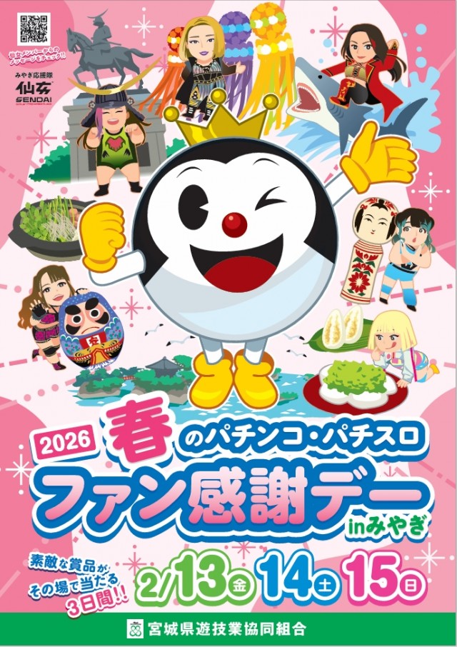 スーパーラッキー泉の最新情報画像