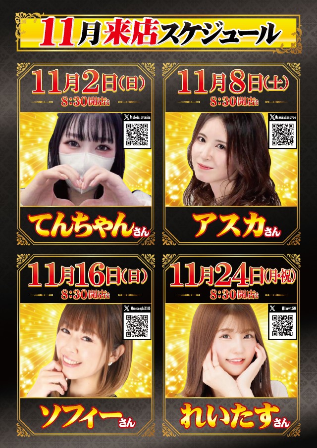 スーパーラッキー泉の最新情報画像