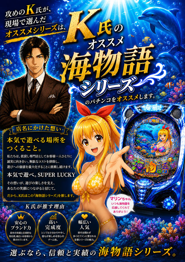 スーパーラッキー泉の最新情報画像