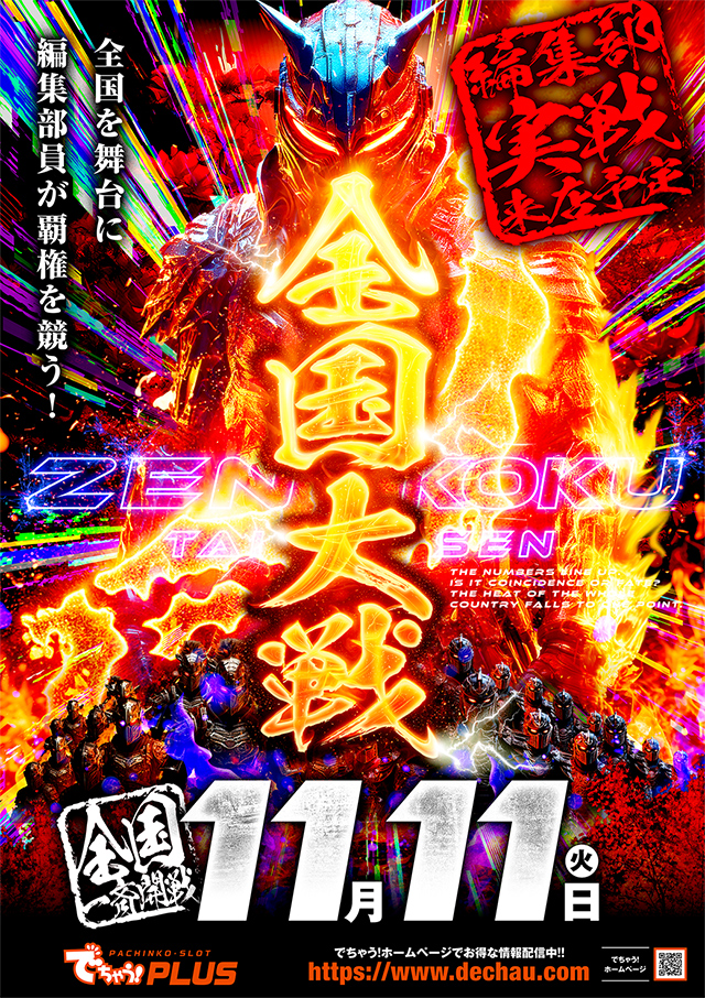 パラディソ1000泉店の最新情報画像