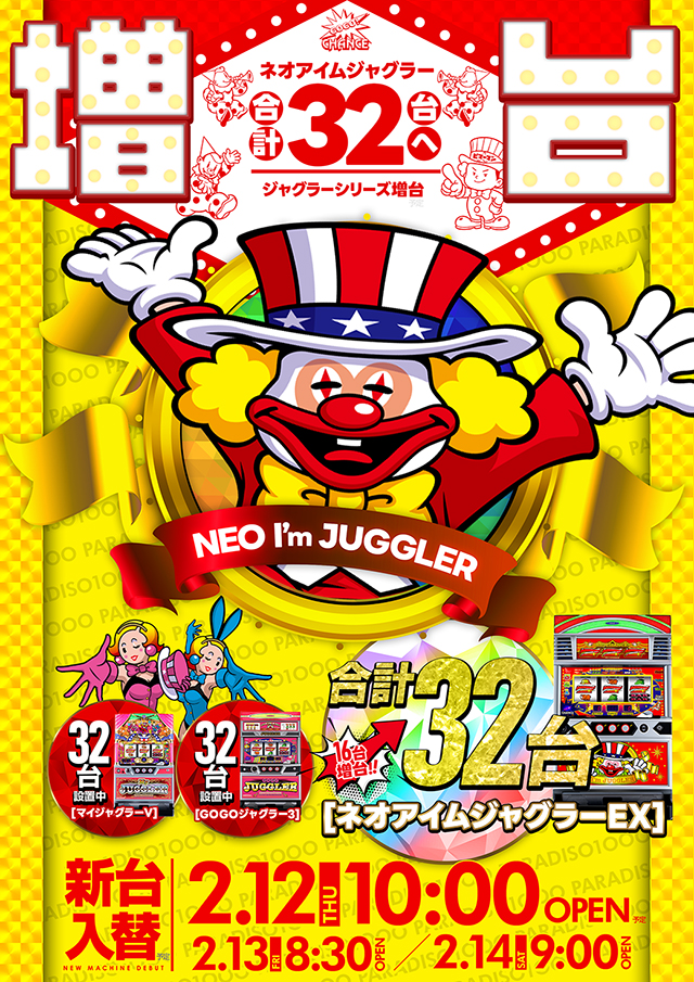 パラディソ1000泉店の最新情報画像