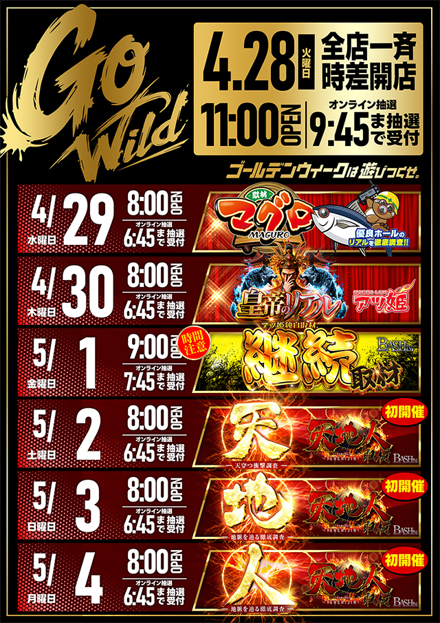 パラディソ1000泉店の最新情報画像