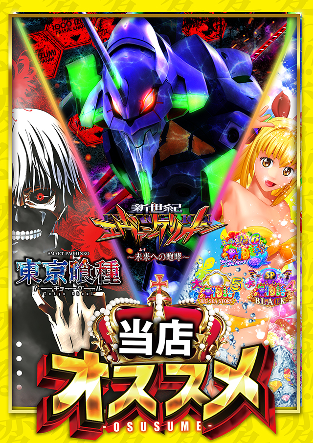 パラディソ1000泉店の最新情報画像