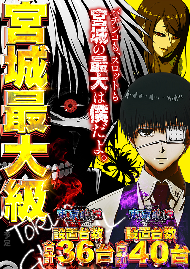 パラディソ1000泉店の最新情報画像