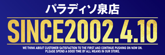 パラディソ1000泉店の最新情報画像