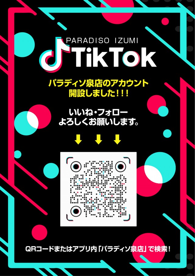 パラディソ1000泉店の最新情報画像