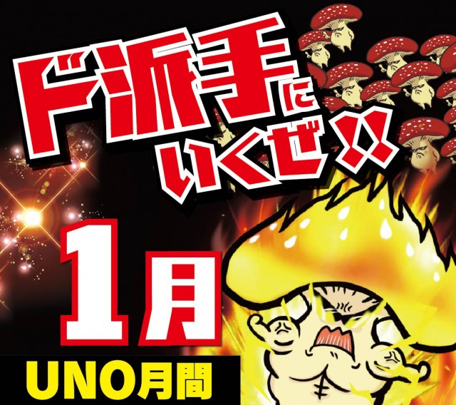 有楽町UNOの最新情報画像