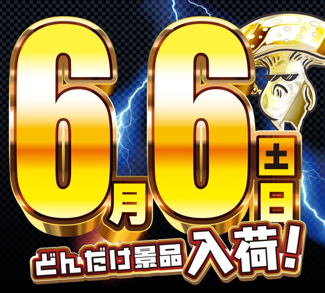 有楽町UNOの最新情報画像