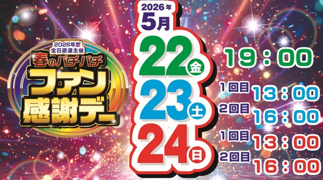 有楽町UNOの最新情報画像