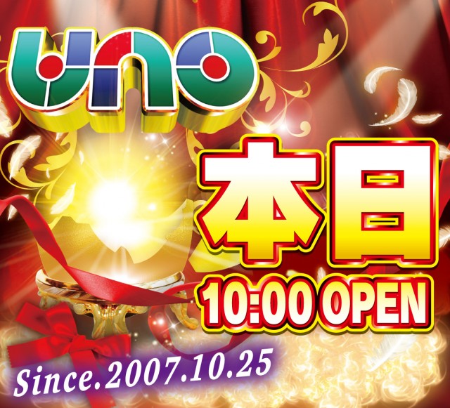 有楽町UNOの最新情報画像