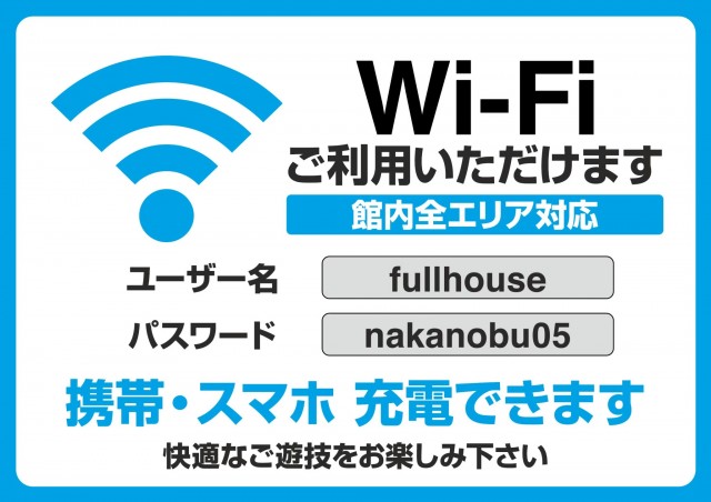 フルハウス中延店の最新情報画像