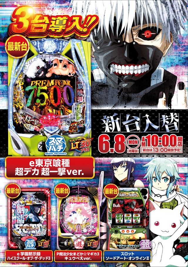 フルハウス中延店の最新情報画像