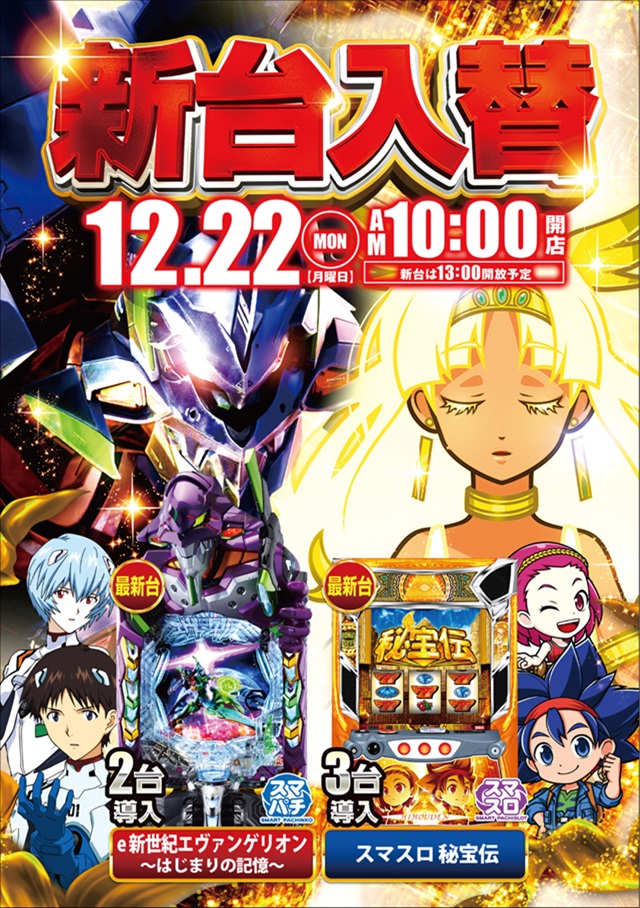 フルハウス中延店の最新情報画像