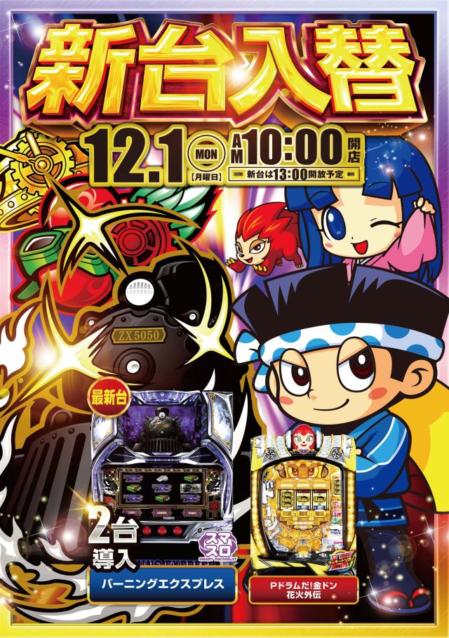 フルハウス中延店の最新情報画像