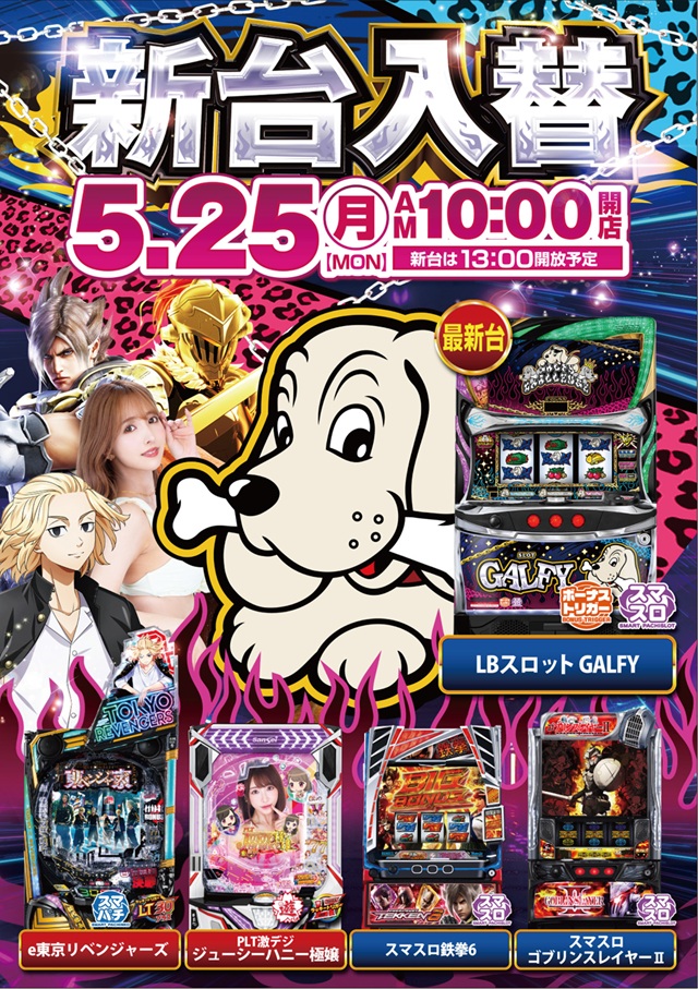 フルハウス中延店の最新情報画像
