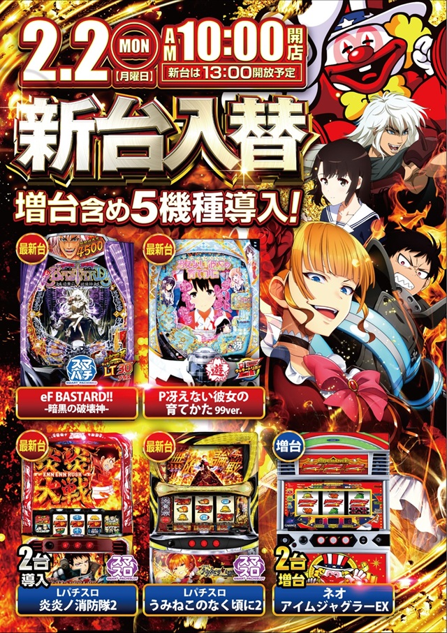 フルハウス中延店の最新情報画像