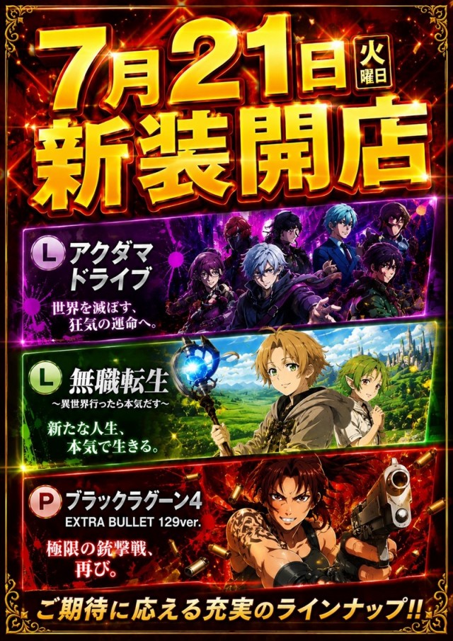 フルハウス中延店の最新情報画像