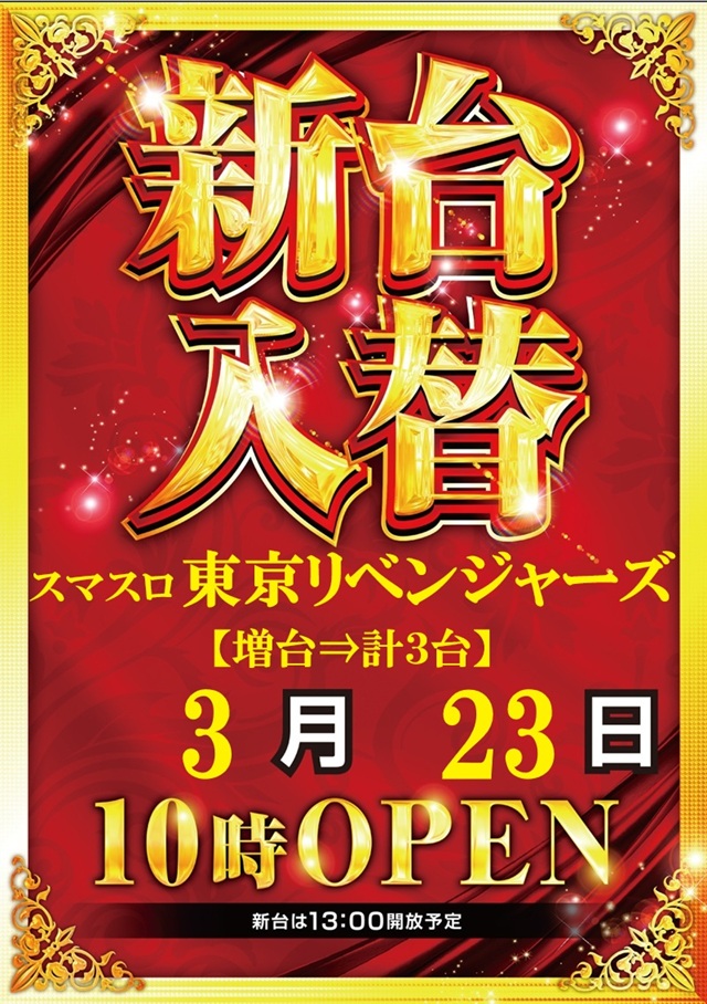 フルハウス中延店の最新情報画像