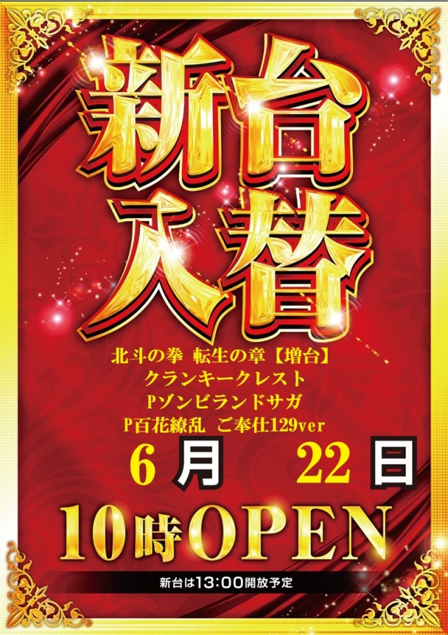 フルハウス中延店の最新情報画像