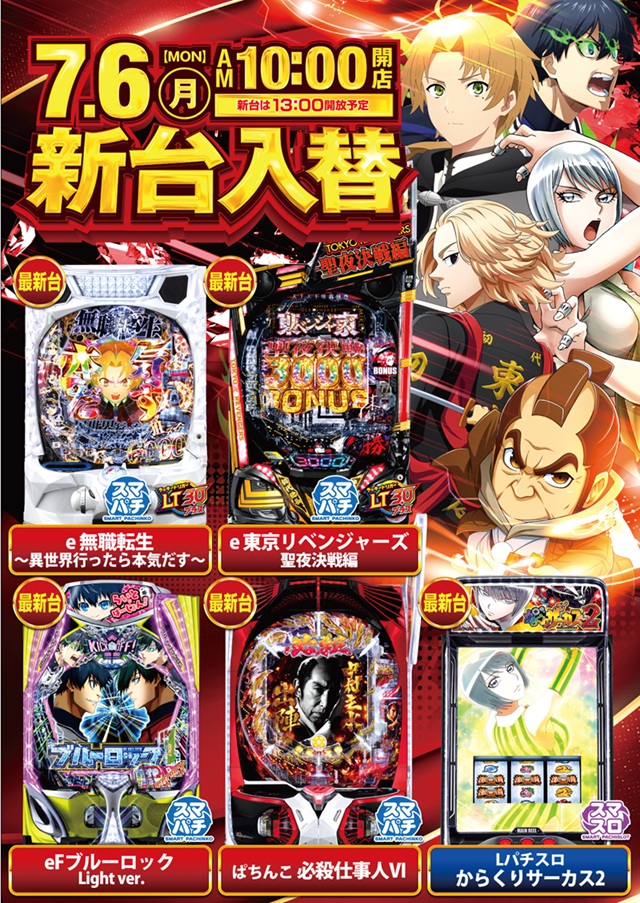 フルハウス中延店の最新情報画像