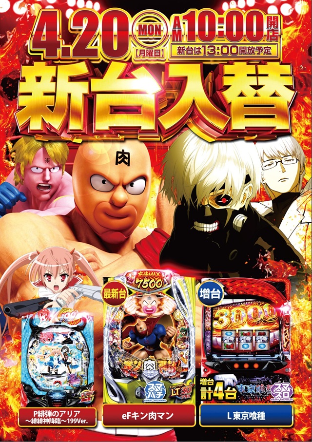 フルハウス中延店の最新情報画像