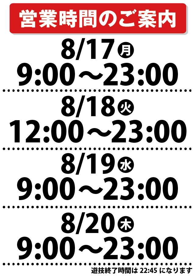 パチンコまるたま泉中央店の最新情報画像