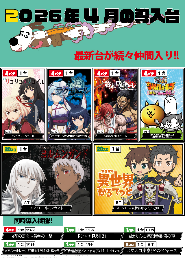 パチンコまるたま泉中央店の最新情報画像