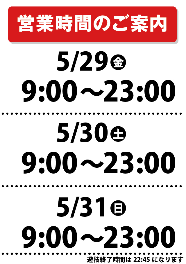 パチンコまるたま泉中央店の最新情報画像