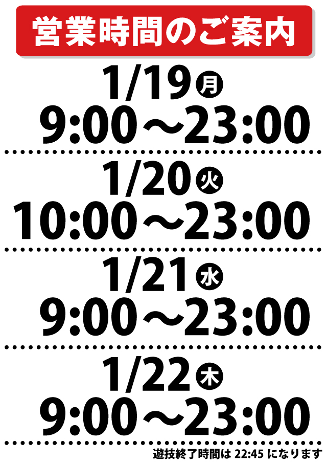 パチンコまるたま泉中央店の最新情報画像