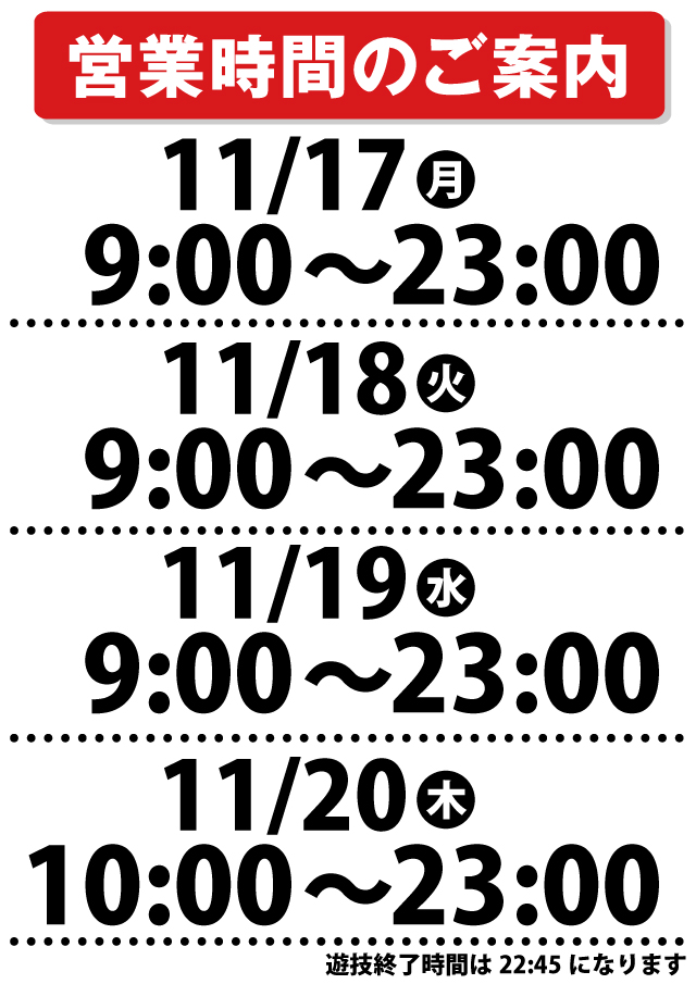 パチンコまるたま泉中央店の最新情報画像