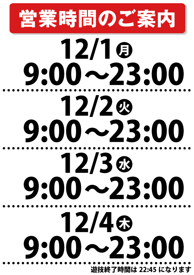 パチンコまるたま泉中央店の最新情報画像