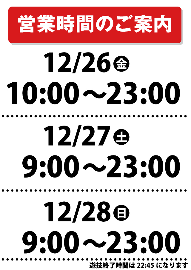 パチンコまるたま泉中央店の最新情報画像