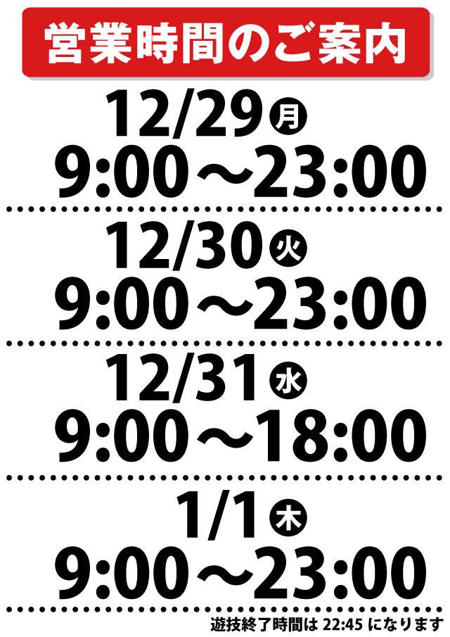 パチンコまるたま泉中央店の最新情報画像