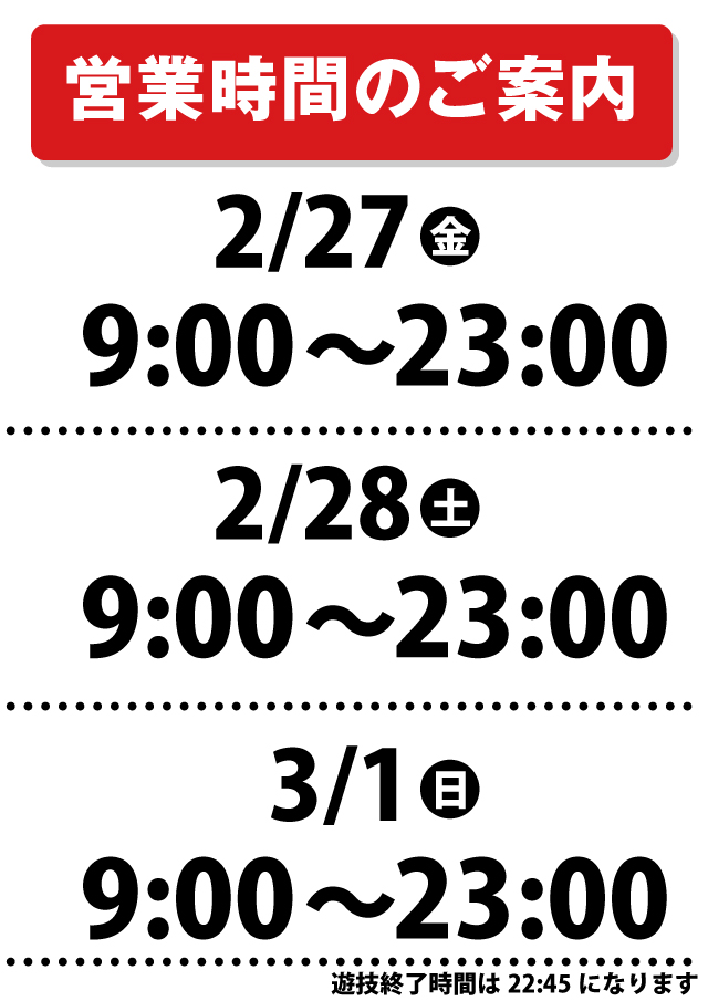 パチンコまるたま泉中央店の最新情報画像