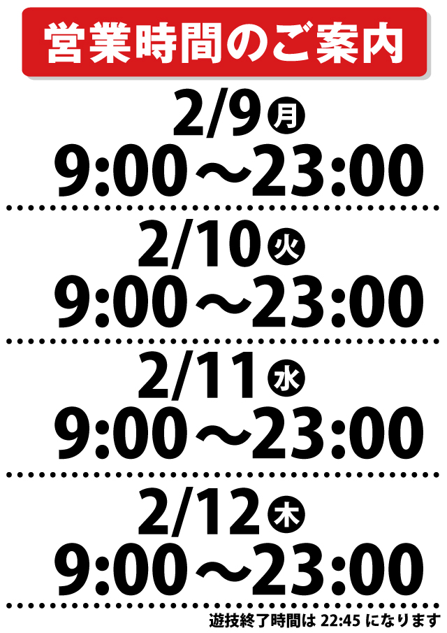 パチンコまるたま泉中央店の最新情報画像