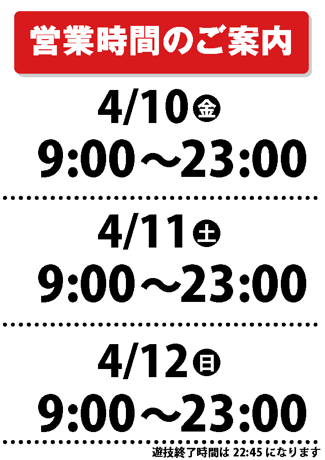 パチンコまるたま泉中央店の最新情報画像