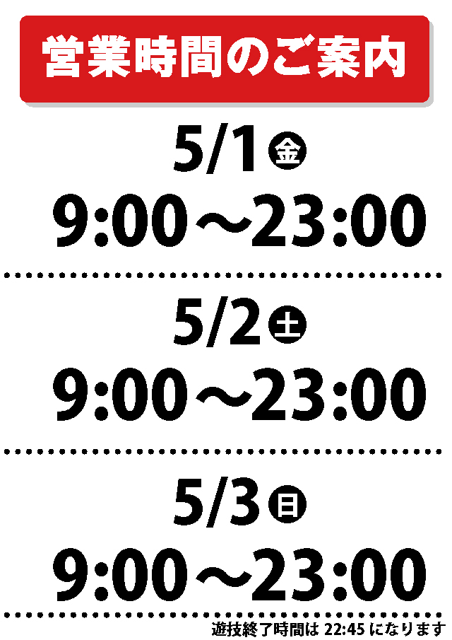 パチンコまるたま泉中央店の最新情報画像