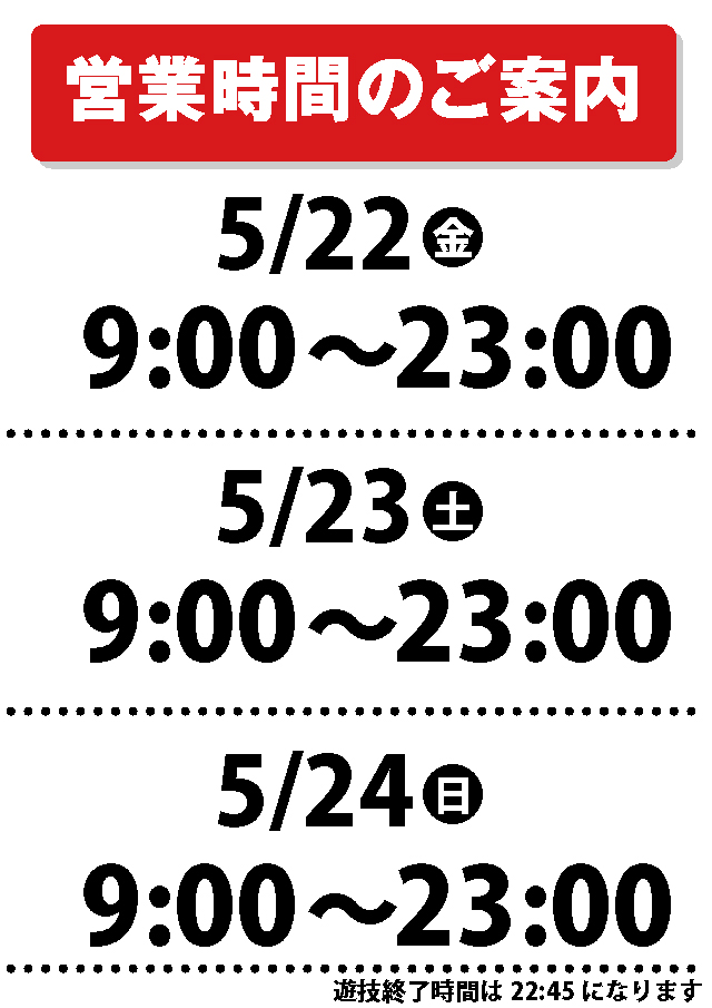パチンコまるたま泉中央店の最新情報画像