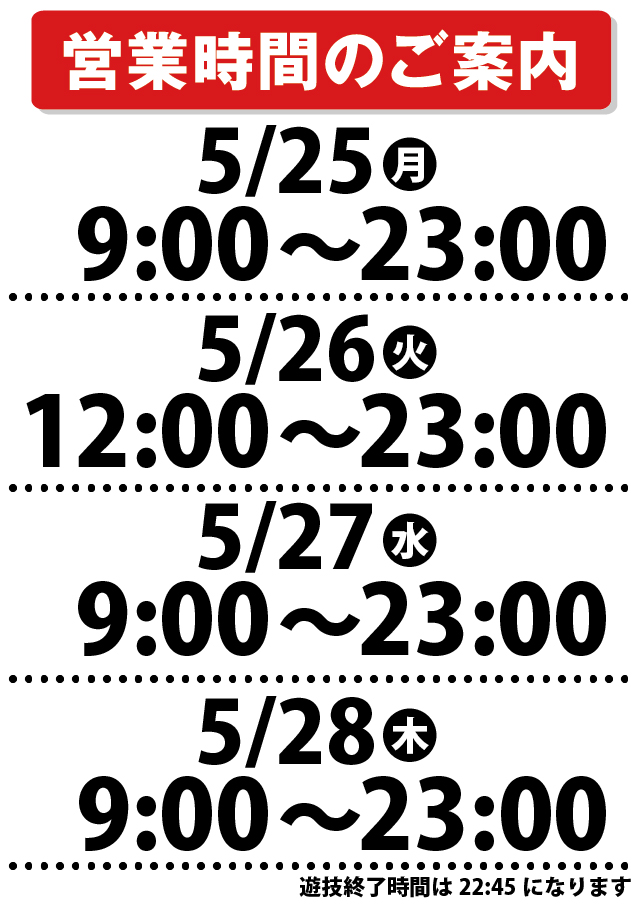 パチンコまるたま泉中央店の最新情報画像