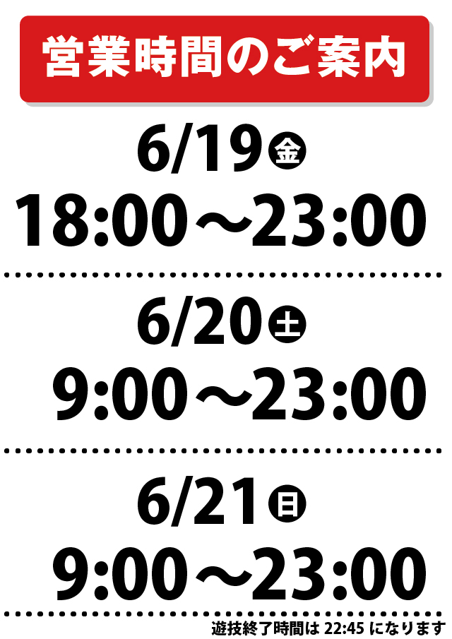 パチンコまるたま泉中央店の最新情報画像