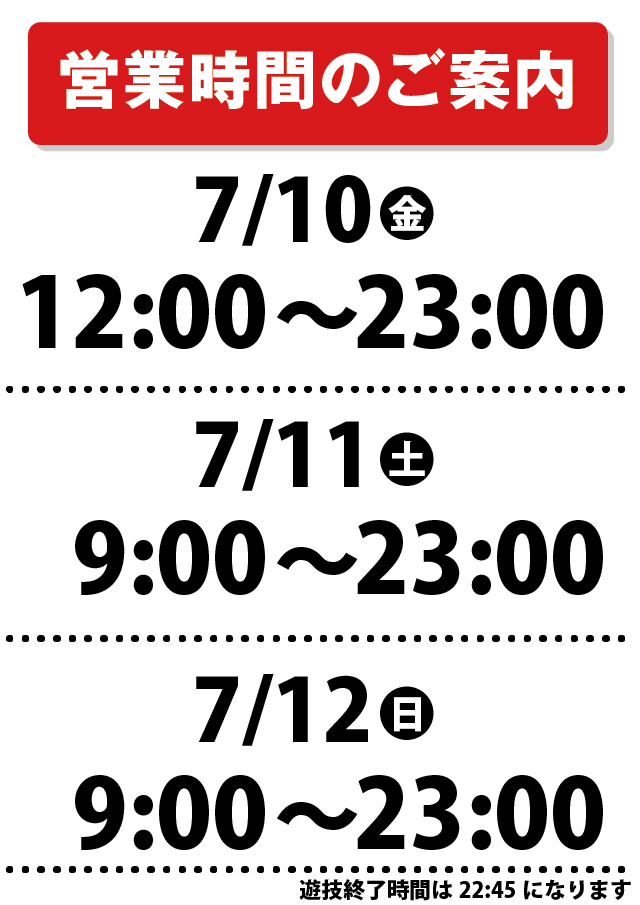 パチンコまるたま泉中央店の最新情報画像