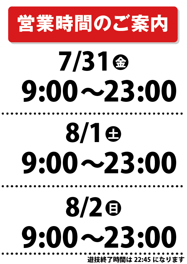 パチンコまるたま泉中央店の最新情報画像