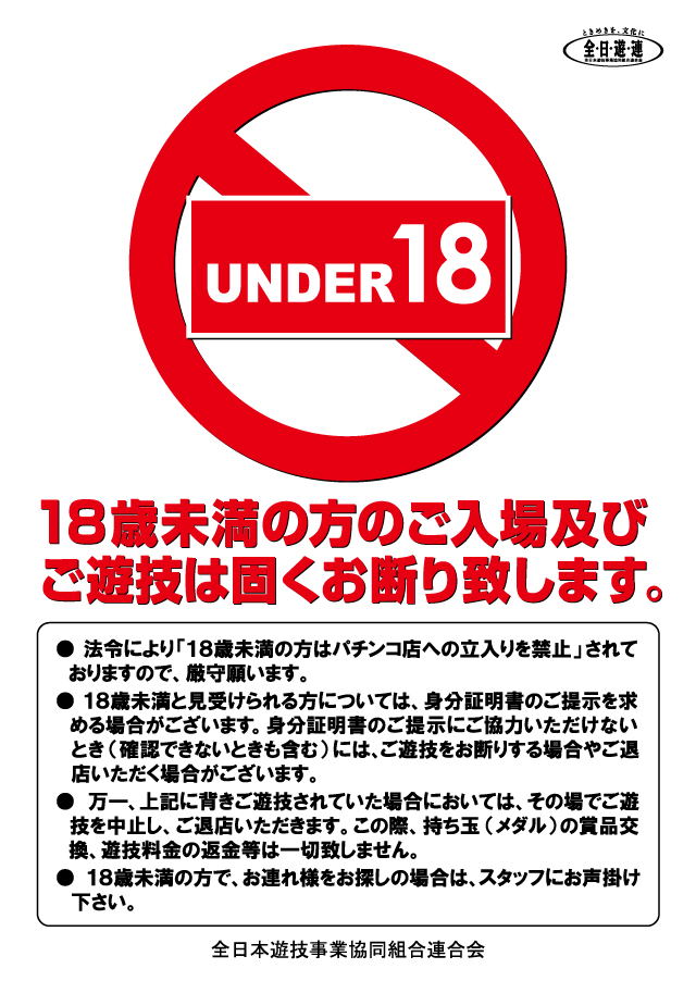 パチンコまるたま泉中央店の最新情報画像