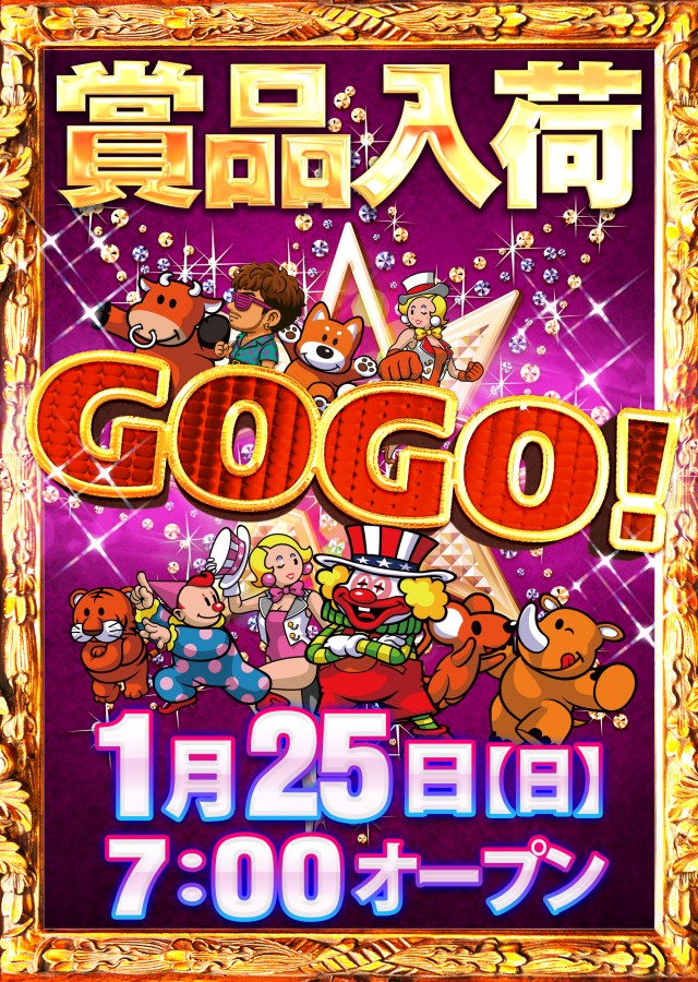 アムズガーデン石巻湊店の最新情報画像