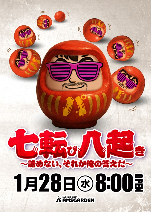 アムズガーデン石巻湊店の最新情報画像